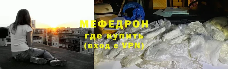 где купить наркоту  Углегорск  МЯУ-МЯУ mephedrone 